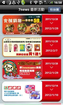 7-ELEVEN android App screenshot 3