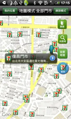 7-ELEVEN android App screenshot 6